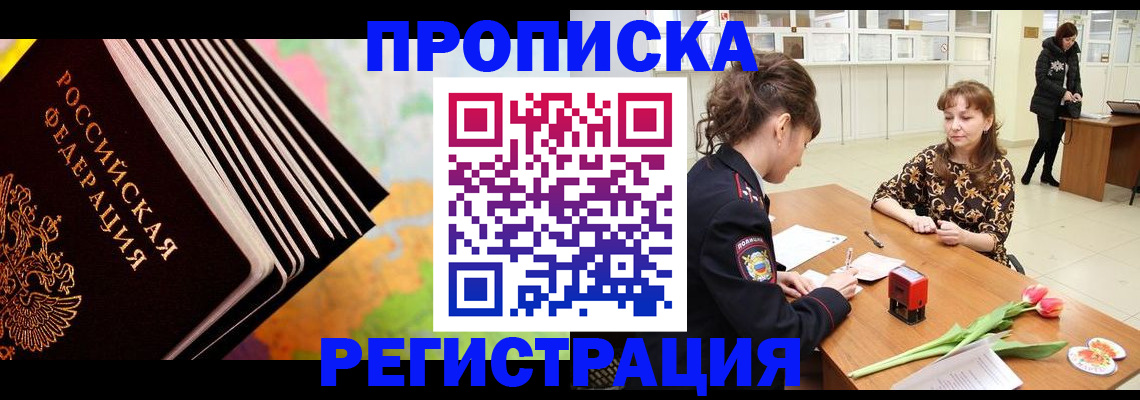 найти адрес прописки в Красном Куте